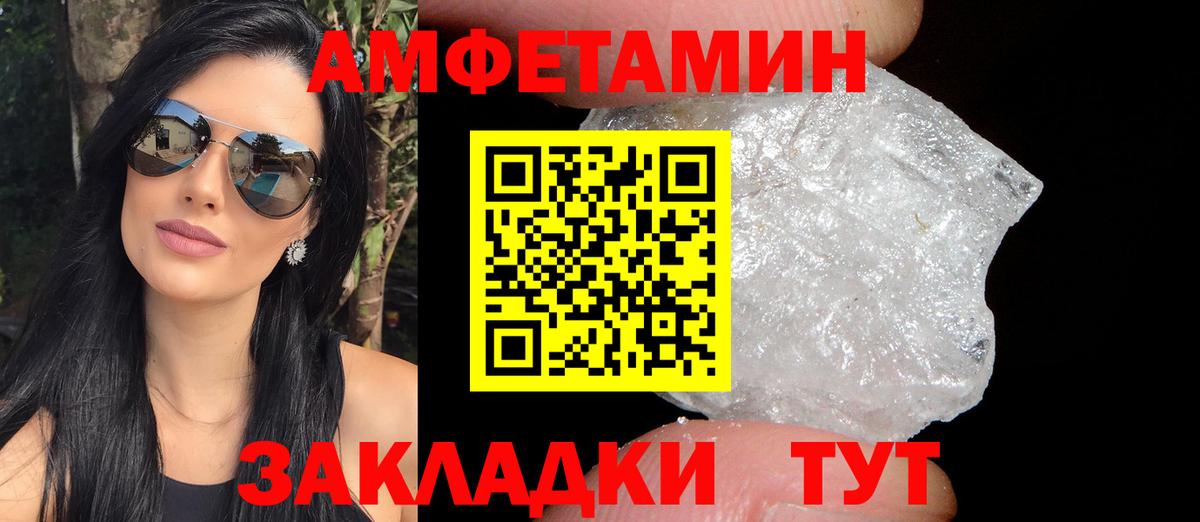 АМФ  Вход с VPN  АМФ  Карабулак  Амфетамин Розовый 