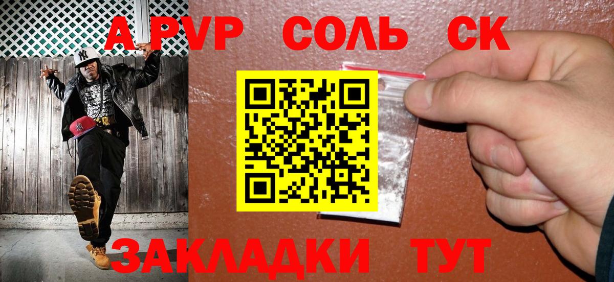 A PVP  Alpha PVP СК КРИС  A PVP СК  Карабулак  Вход с VPN  Alpha-PVP VHQ 