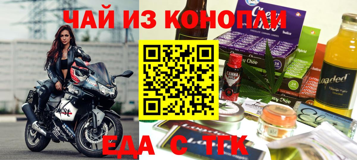 Печенье с ТГК марихуана  Вход с VPN  Карабулак 