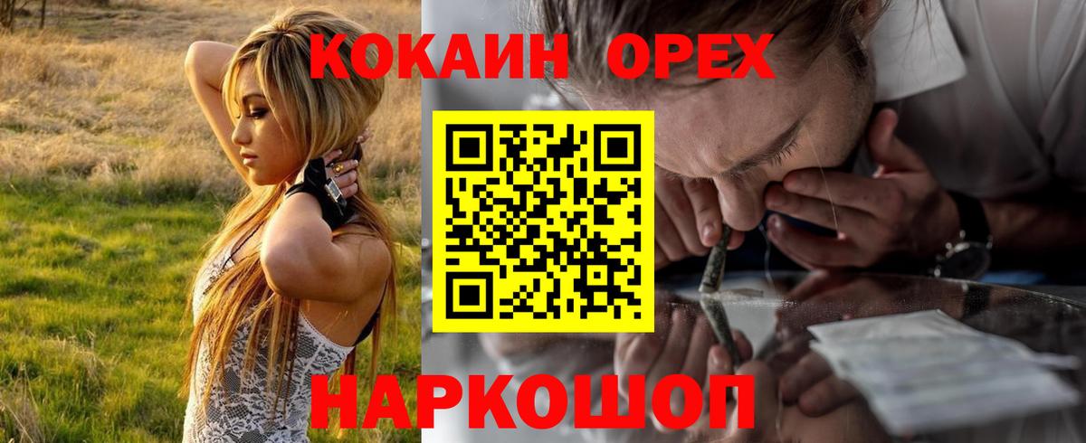 Карабулак  КОКАИН  Вход с VPN  Cocaine Боливия  Cocaine Перу 