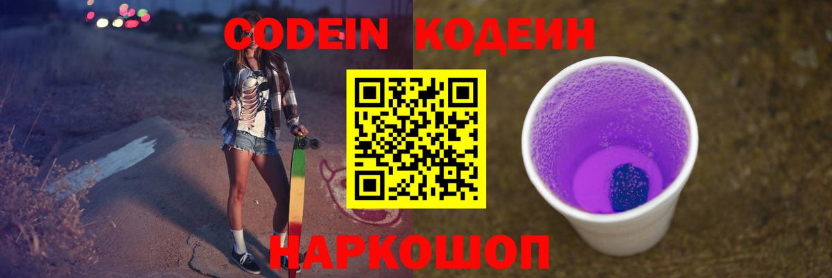 Карабулак  Кодеин напиток Lean (лин)  Кодеин напиток Lean (лин)  Вход с VPN 
