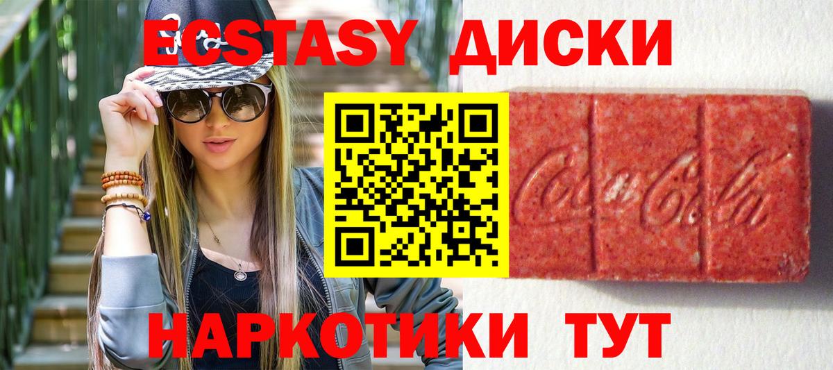 Ecstasy диски Карабулак