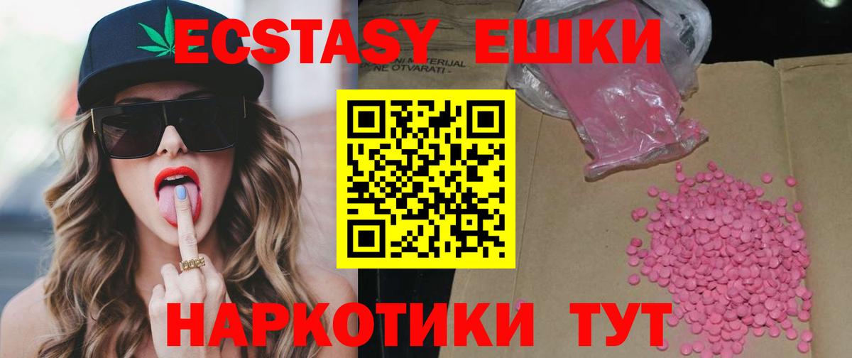 Карабулак  Ecstasy круглые  Ecstasy Дубай  Экстази  Вход с VPN 