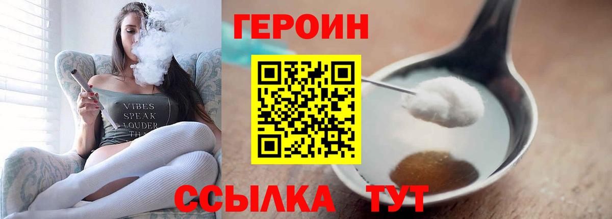 Карабулак  Героин хмурый  Вход с VPN 