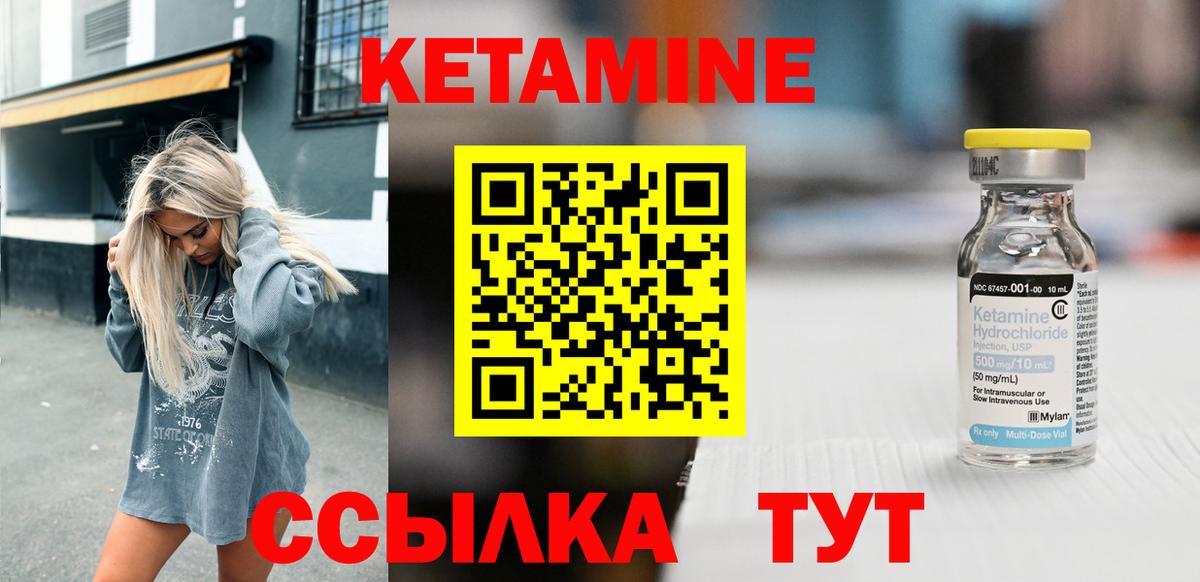 Кетамин VHQ Карабулак