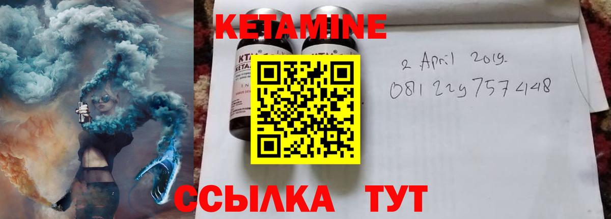 Карабулак  Кетамин VHQ  Кетамин VHQ  Вход с VPN 