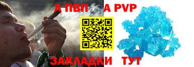 альфа пвп Севастополь