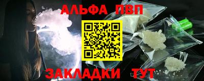 альфа пвп Севастополь
