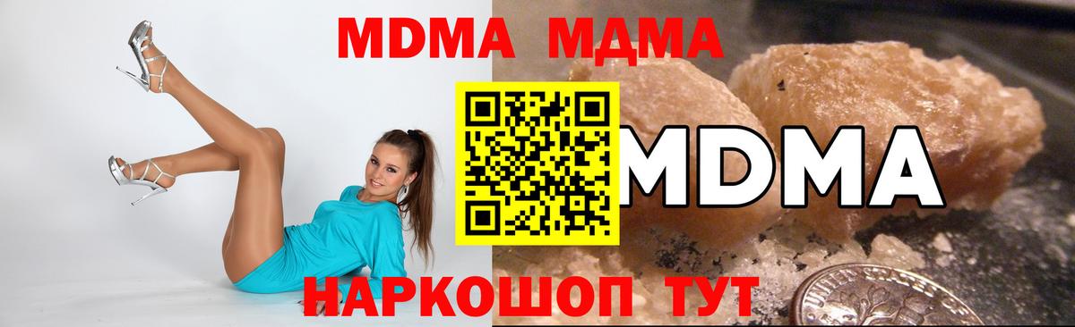 MDMA молли Карабулак