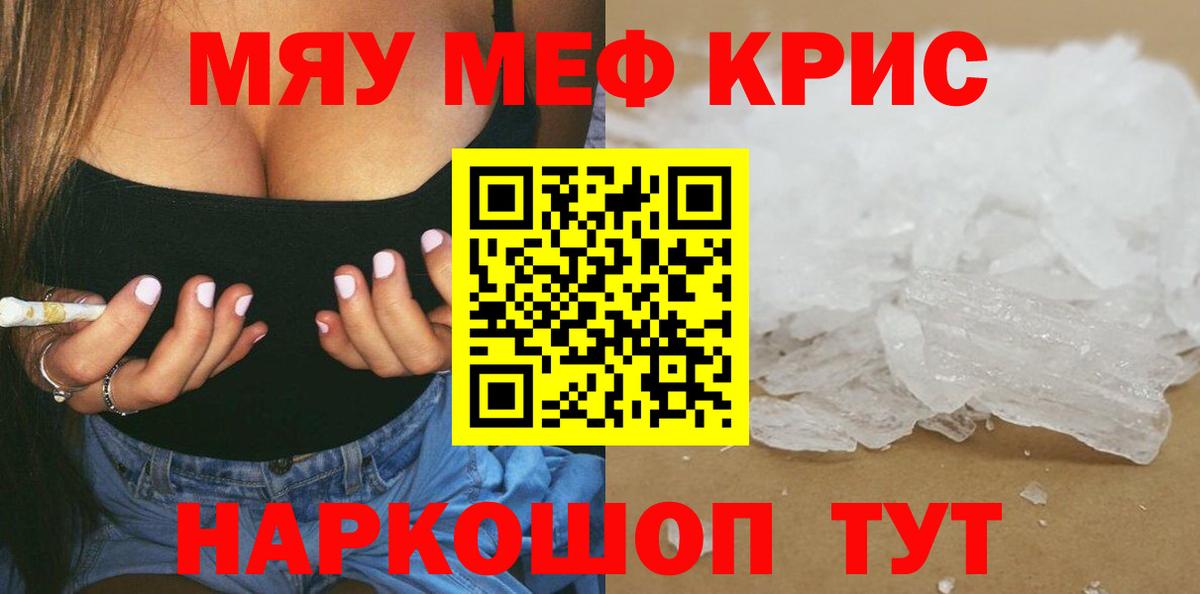 МЕФ  МЕФ  МЕФ мяу мяу  Карабулак  Мефедрон кристаллы  Вход с VPN 
