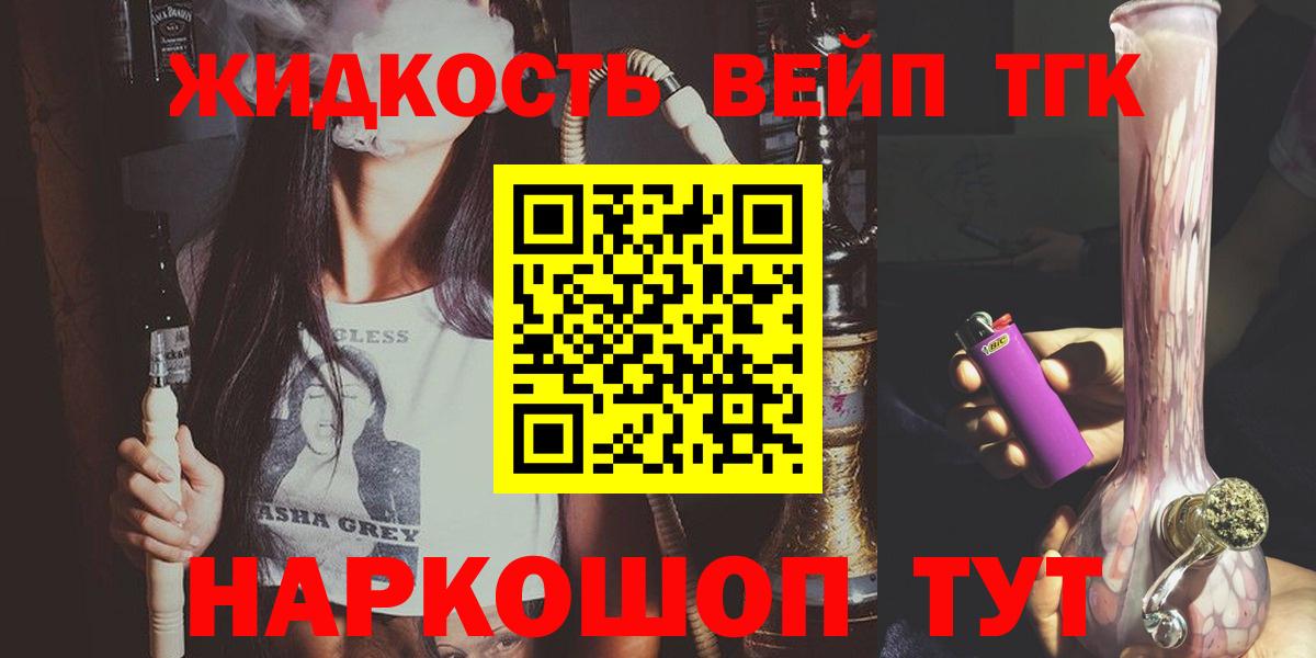 Дистиллят ТГК концентрат  Вход с VPN  Карабулак 
